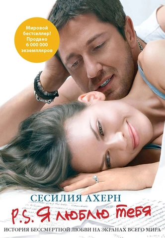 Love books: 5 книг о головокружительной любви