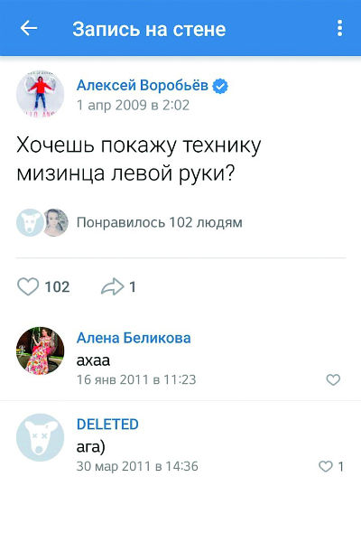 Статус «Вконтакте»: что писали звезды, когда это было модно