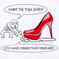 Аватарка Подкаблучник