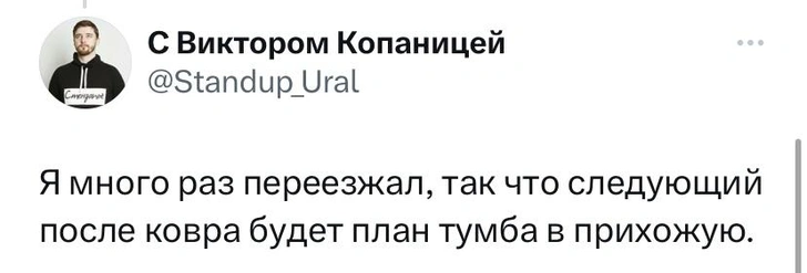 Шутки вторника и план «Тумба в прихожую»