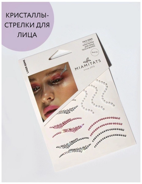 MIAMITATS Кристаллы на клейком слое CRYSTAL lines для лица, тела и волос