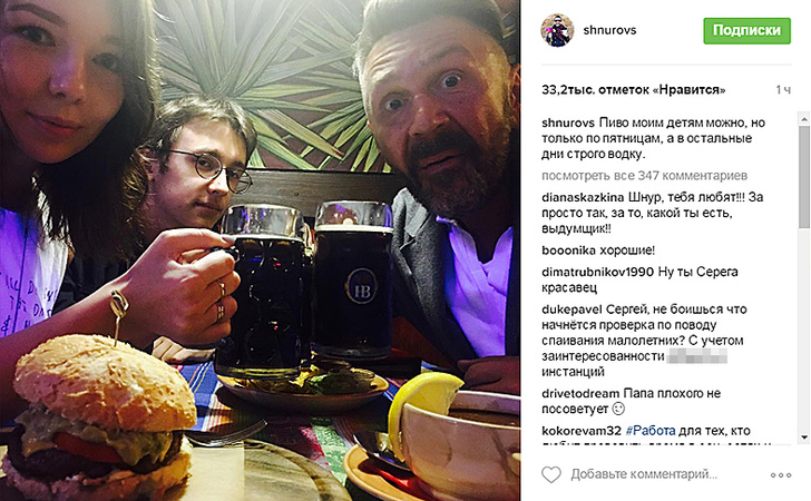 Сергей Шнуров учит сына и дочь пить и курить: фото
