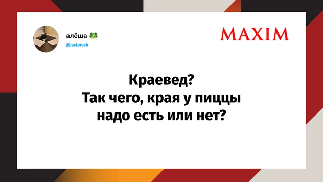 Самые отборные шутки недели и архангел Чарли