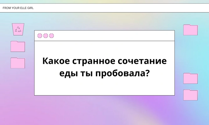 Тест: Какая странная (но милая) привычка будет у твоего парня?