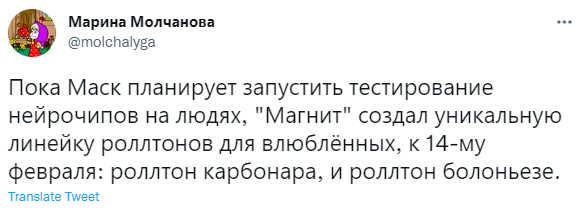 Лучшие шутки про новый «Роллтон» — для влюбленных