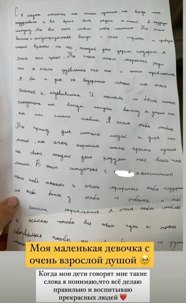 Трогательное письмо дочери Оксаны Самойловой маме: «Я понимаю, тебе тяжело в этой ситуации с папой»