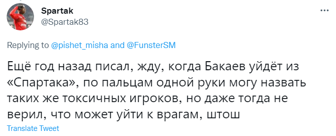 Скандал главного трансфера лета в РПЛ: переход Бакаева из «Спартака» в «Зенит» вызвал гнев и жалость