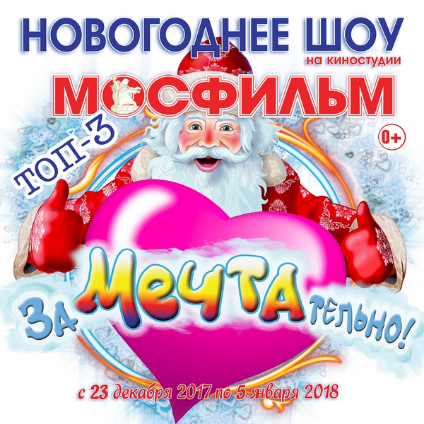 Всей семьей на огонек!
