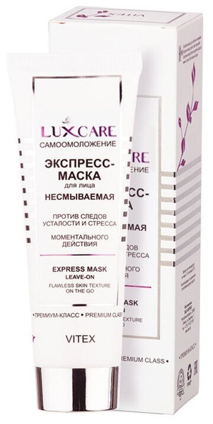 Витэкс Lux Care экспресс-маска для лица несмываемая против следов усталости и стресса