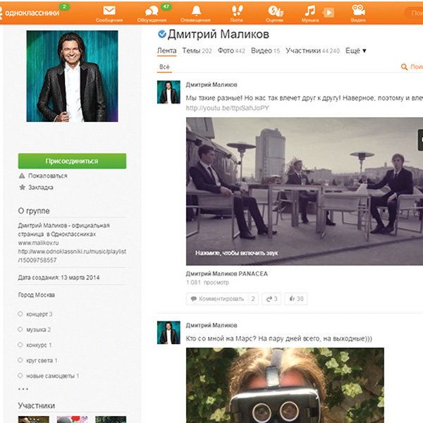 Дмитрий Маликов устраивает видеочаты с поклонниками в соцсети