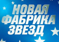 Шутки Собчак и опасения Дробыша: чего ждать от концерта-открытия «Новой Фабрики звезд»