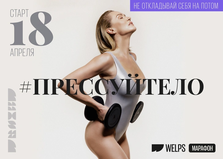 #Прессуйтело с Наташей Давыдовой | www.starhit.ru