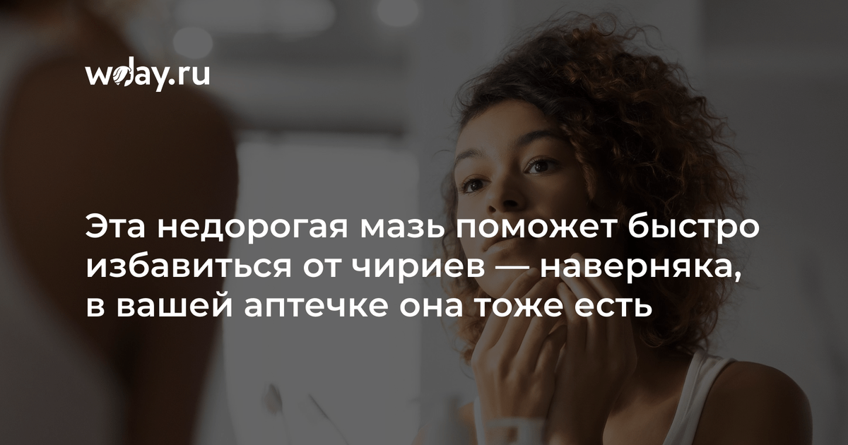 Как избавиться от чириев на телефон