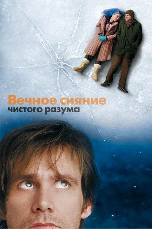 Фото №1 - Как «Малкольм и Мари»: 10 необычных фильмов про любовь