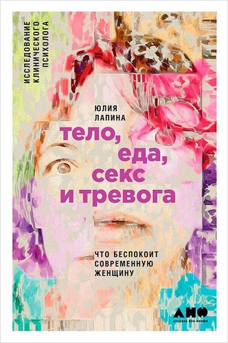 5 нон-фикшн книг про отношения, которые тебе стоит прочесть