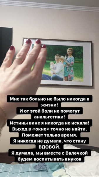 Екатерина Диденко поблагодарила мужа за то, что он умер не в ее день рождения