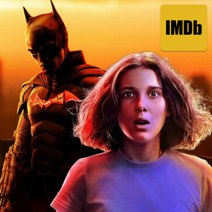 «Бэтмен» и «Очень странные дела» возглавили топ-10 фильмов и сериалов IMDb за 2022 год