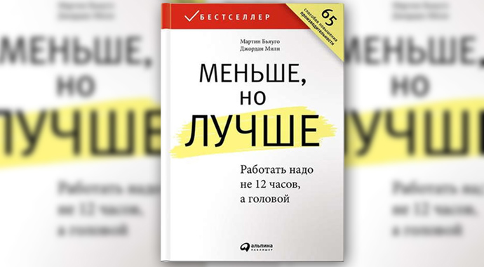 Конфликты, выгорание, карьера: 10 книг о наших отношениях с работой