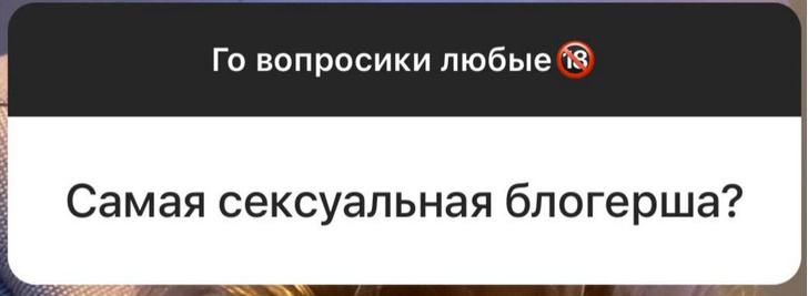 «Чуваки, это мое мнение»: Даня Милохин признался, кого считает самой сексуальной блогершей 😏