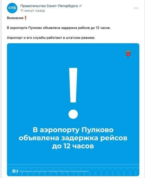 Из-за ЧП не смогли улететь сотни пассажиров