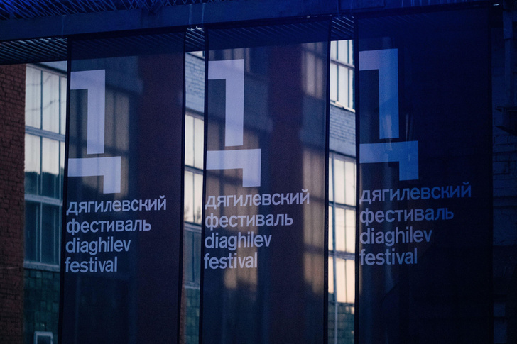 В Перми пройдет Дягилевский фестиваль-2023