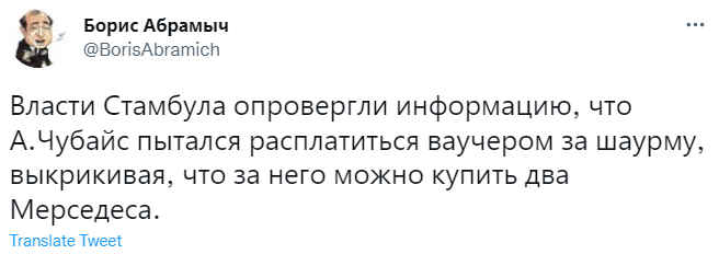 Лучшие шутки про Анатолия Чубайса, покинувшего Россию