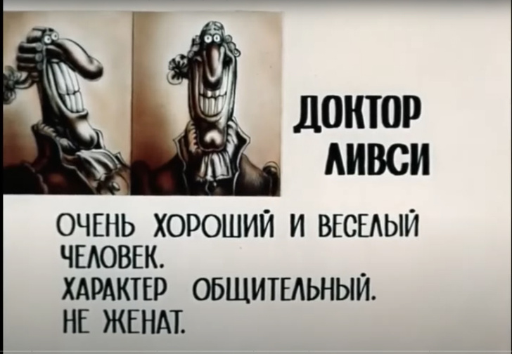 Доктор Ливси из советского «Острова сокровищ» стал популярным мемом на Западе