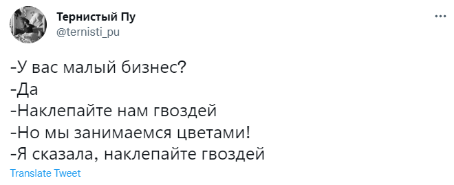 Лучшие шутки про отсутствие гвоздей в России