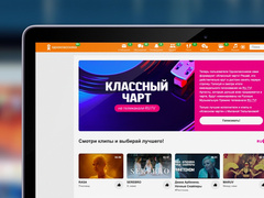 «Одноклассники» запустили телевизионное шоу совместно с телеканалом RU.TV