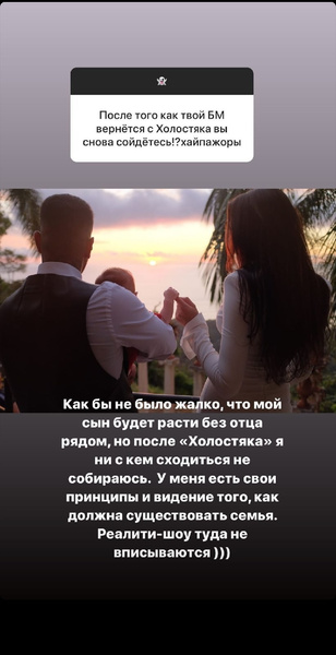 Фото №1 - «Мой сын будет расти без отца»: Анастасия Решетова прокомментировала участие Тимати в «Холостяке»