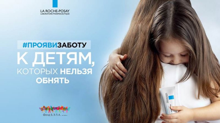 Поможем детям, которых нельзя обнять