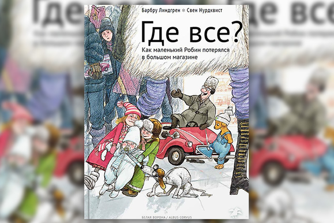Какие книги подарить детям на Новый год?