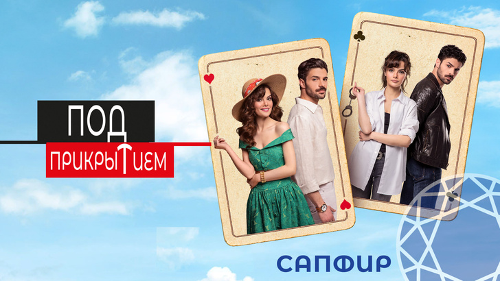10 новых турецких сериалов, которые обожают в Турции