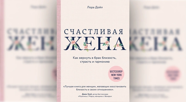 Любовь навсегда: 5 книг, которые помогут сохранить страсть в длительных отношениях