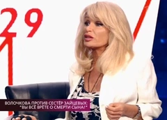 Гибель сына Татьяны Зайцевой могли спровоцировать наркотики и секта