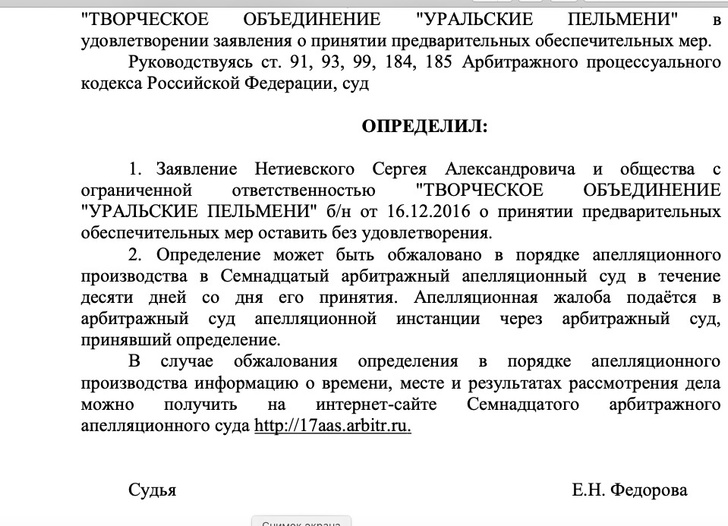 Директор «Уральских пельменей»: «Нетиевский был изгнан из команды, а в прессе врал»