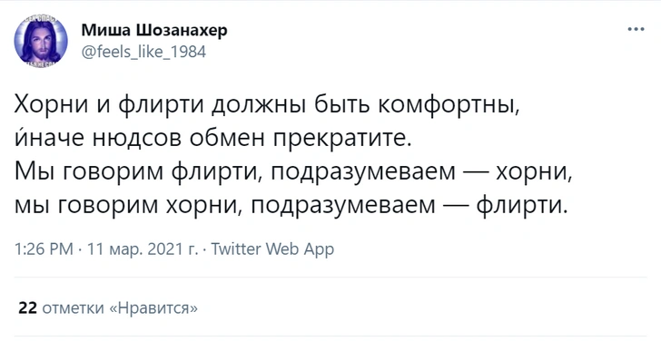 Шутки четверга и монстры Лавкрафта в переводе Шульман*