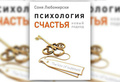 «Хорошо, что счастье не бывает вечным»