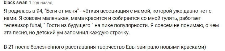 «Тополиный пух», «Люби меня, люби»: как клипы 90-х и 00-х возвращают нас в прошлое