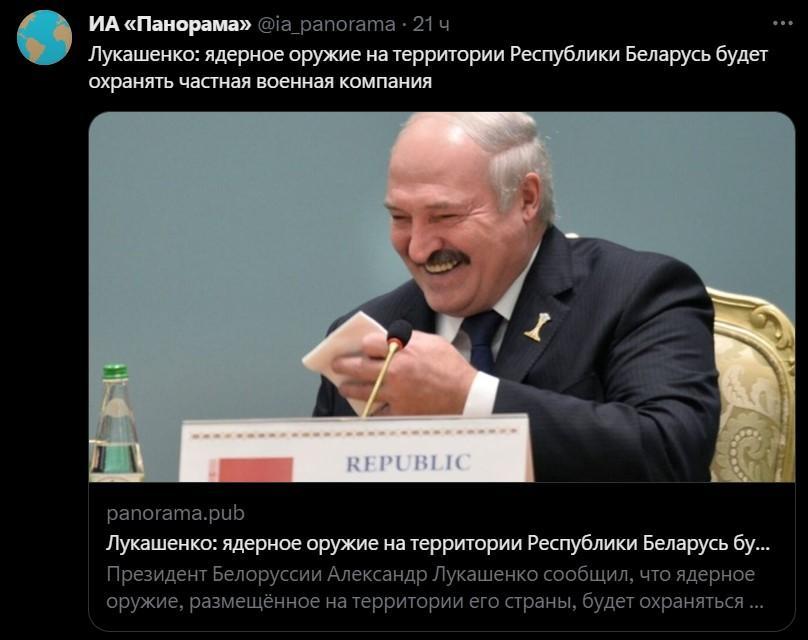 лукашенко пуп