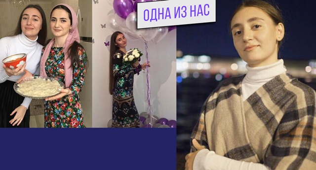«Мужа мне разрешено выбрать себе самой»: как 18-летняя лачка чтит традиции Дагестана, но не позволяет ущемлять свои права