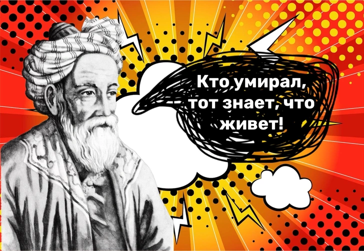 «Молчанье — щит от многих бед»: 10 простых фраз Омара Хайяма, которые могут изменить жизнь