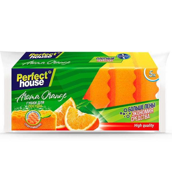 Губки для посуды Perfect House Aroma Orange, 5 шт