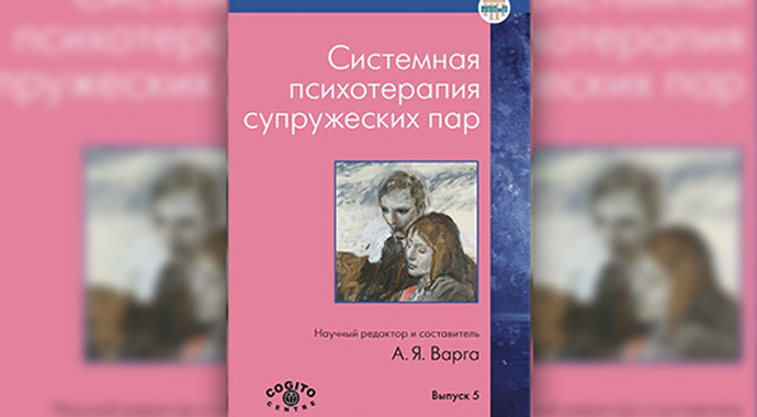 Быть вместе: 12 книг о гармонии в паре