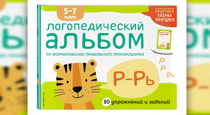 Как отношения в семья влияют на развитие речи ребенка Как отношения в семья влияют на развитие речи ребенка