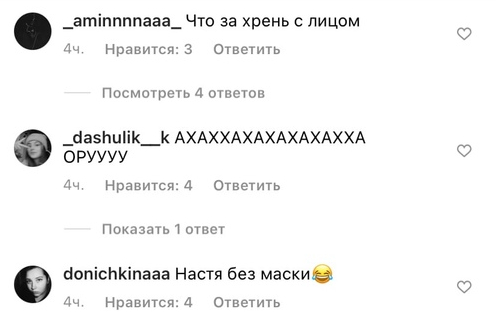 «Настюха-колобок»: Настя Ивлеева удивила подписчиков своим очень-очень толстым видом