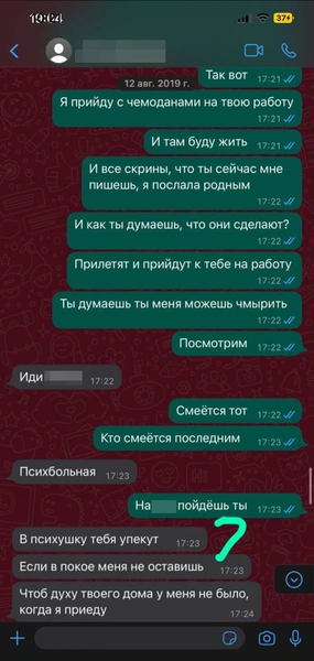 «Изуродовал руку, угрожал отрезать голову и упечь в психушку»: бывшая жена нефтяника рассказала об издевательствах мужа