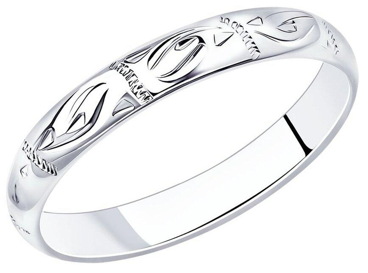 Обручальное кольцо из серебра с гравировкой SOKOLOV