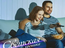 «Светская хроника» теперь в вечернем прайм-тайме