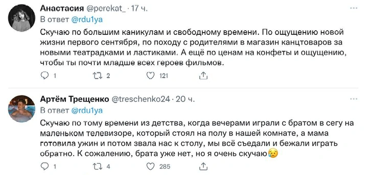 Беззаботность и умение радоваться: по чему из детства скучают россияне